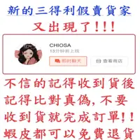 在飛比找蝦皮購物優惠-(CHIOSA~這位是假貨賣家~請買家小心)三得利 T A 