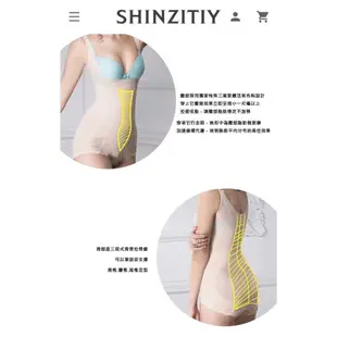 Shinzitiy湘滋緹 全新超輕薄魔塑雕塑衣/塑身衣