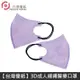 【新版型】台灣優紙 3D細繩 立體 醫療用口罩 四層 醫療用口罩 台灣製 30入 - 丁香紫