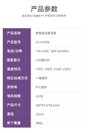 爆款32mm自動捲髮棒 (6.7折)