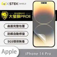 在飛比找森森購物網優惠-【O-ONE】APPLE iPhone14 Pro『大螢膜P