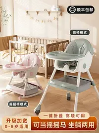 在飛比找樂天市場購物網優惠-寶寶吃飯餐椅便攜式多功能兒童飯桌學坐椅家用嬰兒椅子餐桌椅座椅