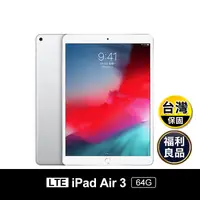 在飛比找生活市集優惠-(福利品)【Apple】 iPad Air 3 64G Wi