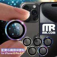 在飛比找momo購物網優惠-【MR.COM】for iPhone15 Pro 三眼 藍寶