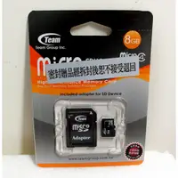 在飛比找蝦皮購物優惠-點心。Micro SD 記憶卡8G 附轉卡8G記憶卡☆ 全新