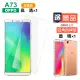 OPPO A73 透明高清非滿版9H鋼化膜手機保護貼(OPPO A73保護貼 贈 A73手機殼)