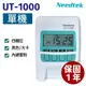 保1【單機促銷】Needtek UT-1000 四欄位微電腦打卡鐘-蘋果綠 UT-1000