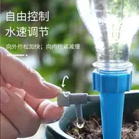 在飛比找樂天市場購物網優惠-1入自動澆花器 寶特瓶可調節澆花器 澆花不求人 滴水器 自動