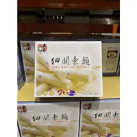 在飛比找蝦皮購物優惠-🛒好市多商品代購-五木細關東麵 416公克 X 9包