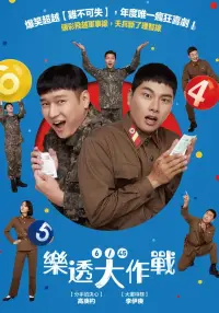 在飛比找博客來優惠-樂透大作戰 DVD