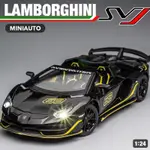 合金汽車模型 1:24 LAMBORGHINIS AVENTADOR SVJ 63 藍寶堅尼 敞篷跑車 合金玩具模型車