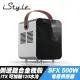 【iStyle】獨特帝王 ITX 電腦機殼+SFX 500W 電源供應器(側透鋁合金)