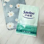 沙威隆 SAVLON 抗菌 洗髮精 抗菌洗髮精 洗髮乳 沙威隆洗髮精 旅行組 小包裝 出國 游泳 露營