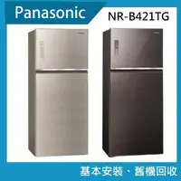 在飛比找momo購物網優惠-【Panasonic 國際牌】422公升一級能效無邊框玻璃雙