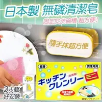 在飛比找樂天市場購物網優惠-日本 無磷洗潔皂 350g 無磷 中性不傷手 天然濃縮省用 