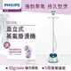 Philips 飛利浦 直立五段式蒸汽掛燙機 GC518 (寶石藍)