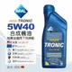 【ARAL 亞拉】HIGH TRONIC 5W40 合成機油