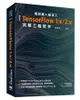 極詳細+超深入: TensorFlow 1.x/ 2.x完整工程實作 (最新版)