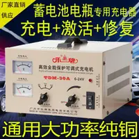 在飛比找樂天市場購物網優惠-充電器12v24V智慧修復汽車摩托通用電池大功率純銅電瓶充電