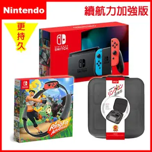 【Nintendo 任天堂】Switch主機(日規版)+《健身環大冒險》+《豪華收納包》