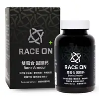 在飛比找蝦皮商城優惠-寶齡富錦Race On 雙螯合固鎂鈣-銳速運動醫學 60顆一