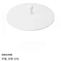 在飛比找蝦皮購物優惠-IKEA代購 SMULFARE 杯蓋 矽膠 現貨 當天出貨
