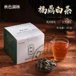 福鼎白茶2018年老白茶春壽眉散茶茶葉棗香禮盒85G盒裝嵗月喝茶