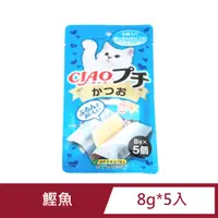 在飛比找PChome24h購物優惠-日本 CIAO 噗啾肉泥 TSC-152 鰹魚 8g*5入