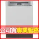 【Miele】半嵌式 60公分洗碗機 G7104C SCi (220V) 電洽0968-894194