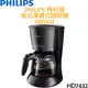 飛利浦 PHILIPS 美式滴濾式咖啡機 HD7432 美式咖啡機