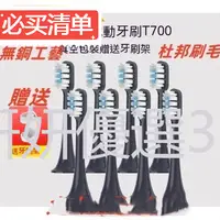在飛比找蝦皮購物優惠-台灣出貨  熱賣適用小米電動牙刷頭 T700牙刷頭 MES6
