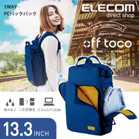 在飛比找PChome24h購物優惠-ELECOM 帆布3WAY薄型後背包-藍