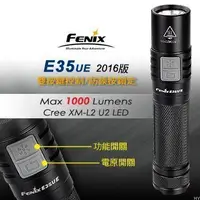 在飛比找Yahoo!奇摩拍賣優惠-【FENIX】E35UE 2016 旗鑑版1000流明 小型