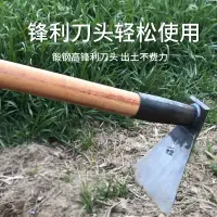 在飛比找樂天市場購物網優惠-鋤頭 農用錳鋼挖土用種菜大鋤頭除草神器荒戶外挖筍