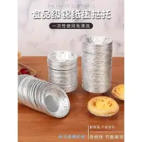 在飛比找ETMall東森購物網優惠-Egg tart mold tin foil holder 