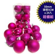 摩達客 聖誕50mm(5CM)霧亮混款電鍍球24入吊飾組(粉紫梅系)