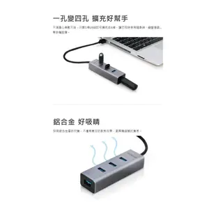 UPTECH UH231 4埠 USB3.1 HUB 鋁合金 集線器