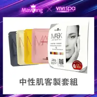 在飛比找ETMall東森購物網優惠-【Masking膜靚】#11中性肌膚面膜4片 美白/舒敏/緊