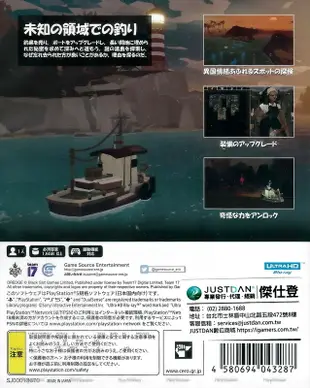 【全新未拆】PS5 漁帆暗湧 拖撈網捕魚 捕魚冒險遊戲 DREDGE 中文版【台中恐龍電玩】