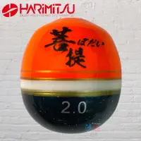 在飛比找蝦皮商城優惠-《HARiMitsu》菩提 磯釣阿波 中壢鴻海釣具館