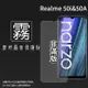 霧面螢幕保護貼 Realme narzo 50A RMX3430 / 50i RMX3235 保護貼 軟性 霧貼 霧面貼 防指紋 保護膜 手機膜