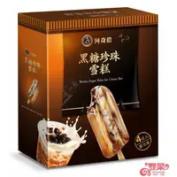 在飛比找蝦皮購物優惠-阿奇儂-黑糖珍珠雪糕1盒(4入) ✔冰品採用黑貓物流配送仍有