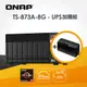 [APC離線式UPS BN650M1 QNAP TS-873A-8G 8Bay NAS