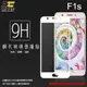 Xmart OPPO F1s A1601 滿版 鋼化玻璃保護貼/全螢幕/全屏/9H硬度/高清透/強化/防爆/防刮