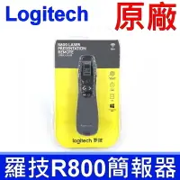 在飛比找露天拍賣優惠-羅技 Logitech 原廠 R800 綠光 簡報筆 簡報器