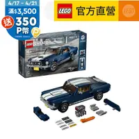 在飛比找PChome24h購物優惠-LEGO樂高 Creator Expert 10265 福特