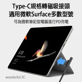 微軟 PD 充電線 誘騙 轉接頭 TYPE-C USB-C Surface pro3 pro4 pro5 pro6 GO