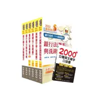 在飛比找momo購物網優惠-111年【推薦首選－重點整理試題精析】臺灣銀行（客服人員）套