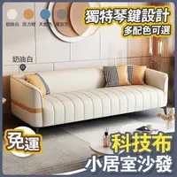 在飛比找樂天市場購物網優惠-【台灣保固】北歐沙發懶人沙發雙人沙發簡約客廳組合科技布沙發直
