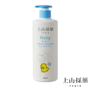 【tsaio上山採藥】寶貝洗髮沐浴二合一泡泡露 500ml（嬰兒粉香）│新生兒洗沐 大人小孩適用 無皂鹼